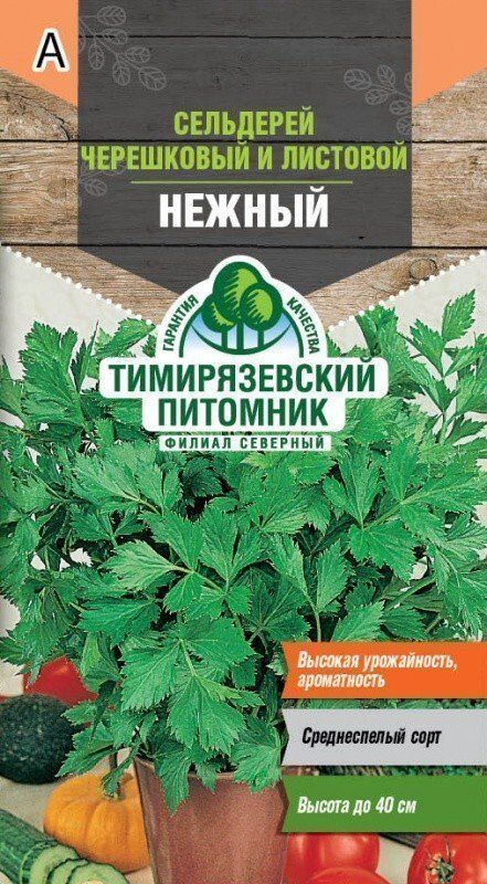 Сельдерей Нежный листовой 0,5 г ТИМ, купить семена в СЦ «Белый Налив»
